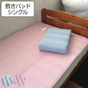 ベッドパッド 洗える 日本製 シングル 敷きパッド ( 送料無料 敷きパット 布団 綿 100 洗える 丸洗い 敷き マット ふとん 敷き パット パッド パット ベッド 夏 薄い 軽い 国産 通気性 洗える 寝具 水洗いキルト 綿 入り )(3)