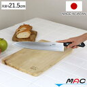 牛刀包丁 21.5cm MAC シェフシリーズ 家庭用牛刀 日本製 ( 牛刀 包丁 料理包丁 キッチンナイフ おすすめ 万能包丁 庖丁 ほうちょう 21.5セン...
