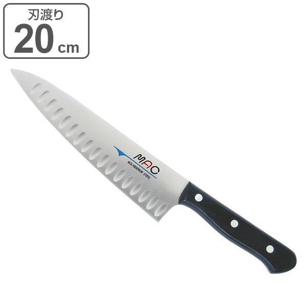 牛刀包丁 刃渡り20cm MAC マック シェフシリーズ 牛刀（薄切り） （ 送料無料 牛刀 包丁 料理包丁 キッチンナイフ おすすめ 牛刀薄切り 万能包丁 庖丁 ほうちょう 20センチ 文化庖丁 万能ナイフ ）
