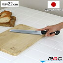 パン切り包丁 22cm MAC シェフシリーズ 日本製 ( ブレッドナイフ パン包丁 パン切りナイフ おすすめ パン 包丁 キッチンナイフ 22センチ 料理包丁...