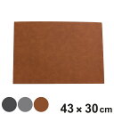 ランチョンマット リサイクラブルプレイスマット PUレザー 43×30cm ( マット 長方形 ランチマット テーブルウェア インテリア キッチン用品 おしゃれ...