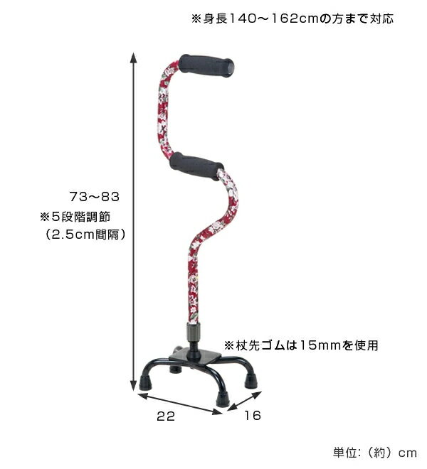 杖　2段階　4点支柱杖　軽量タイプ　非課税 （ 送料無料 立ち上がり 多点杖 4点杖 立ち座り リハビリ 歩行補助 安定感 握りやすい 室内用 自立 介護用品 立ち上がりサポート ）