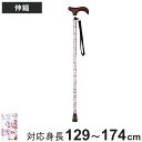 杖 ステッキ 伸縮杖 充実ステッキ 白花 アルミ製 AS-10 WF ( つえ ツエ 一点杖 伸縮 長さ調節 軽量 介護 歩行補助 高齢者 おしゃれ 介護用品 SGマーク ストラップ付 持ち運び コンパクト 10段階調節 歩行 補助 リハビリ )