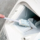 洗濯機 クリーナー すみっこクリーナー 2本入 洗濯機掃除 ブラシ 洗濯槽 トップ 洗剤 投入口 掃 ...