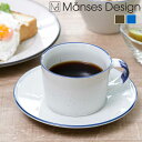 カップ&ソーサー 250ml Manses Design 磁器 ( 食洗機対応 電子レンジ対応 オーブン対応 コーヒーカップ カップ ソーサー マグカップ コーヒー 紅茶 ティーカップ 食器 ティータイム おしゃれ 普段使い 日常 )