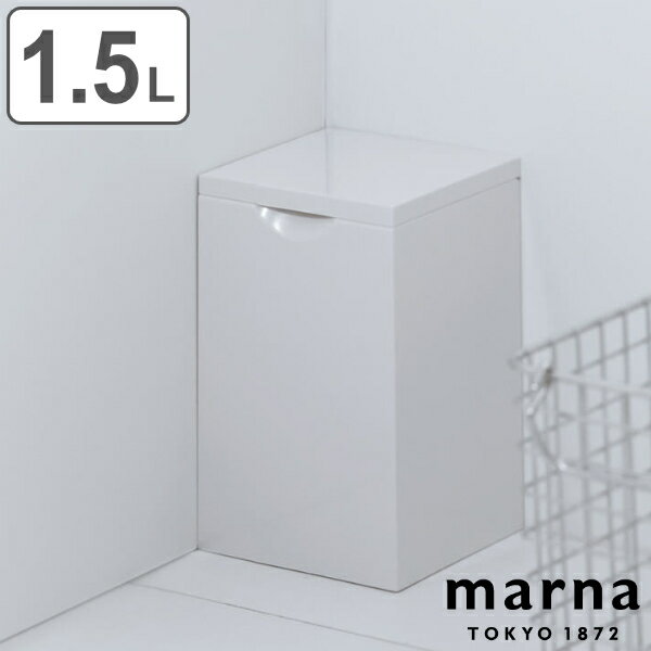 トイレポット ゴミ箱 トイレ MARNA マーナ （ トイレ用品 サニタリーポット トイレ用ゴミ箱 ごみ箱 汚物入れ ダストボックス トイレ用 コーナーポット サニタリー ボックス 収納 用品 ）