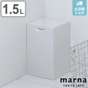 トイレポット ゴミ箱 トイレ MARNA マーナ （ トイレ用品 サニタリーポット トイレ用ゴミ箱 ごみ箱 汚物入れ ダストボックス トイレ用 コーナーポット サニタリー ボックス 収納 用品 ）