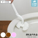 マーナ トイレブラシ ケース付き SLIM （ marna トイレ 掃除 ブラシ フチ裏 スリム トイレ掃除 掃除グッズ スタンド付き 衛生的 白 おしゃれ シンプル トイレ掃除用品 ホワイト ブラウン ピンク ）