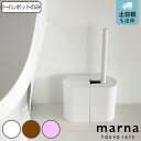 marna マーナ SLIMトイレポット W202 ( トイレ ポット サニタリーボックス ゴミ箱 シンプル ホワイト 白 おしゃれ トイレ掃除 掃除グッズ ブ...