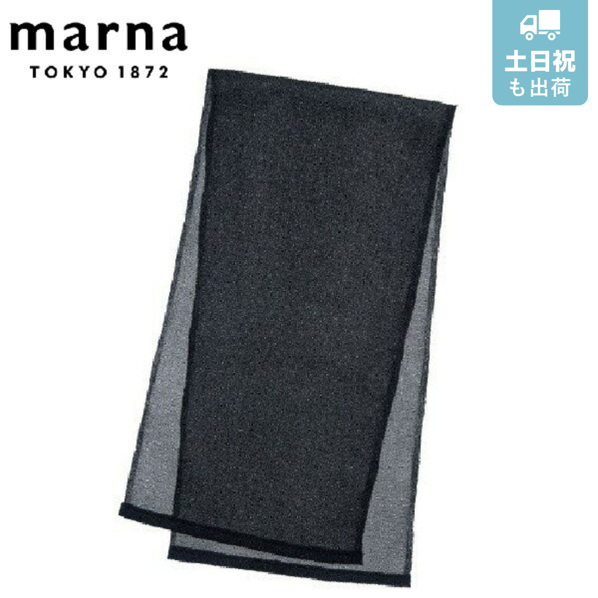 marna マーナ どうぶつタオル ごしごしくまボディタオル B392 （ ボディタオル 浴用タオル タオル あわ..