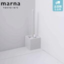 marna マーナ スクエア トイレブラシ W061W ( ケース付き トイレ ブラシ トイレ用品 トイレクリーナー トイレ用ブラシ シンプル 白 角型 トイレ...