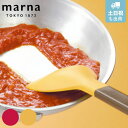 marna マーナ 残さずすくえるスプーンヘラ K286 ( ヘラ シリコン製 シリコン 調理スプーン へら 調理ヘラ スプーン キッチンスプーン クッキングス...