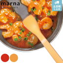 marna マーナ お料理はかどるシリコーンスプーン K514 ( 調理スプーン シリコン製 シリコン スプーン キッチンスプーン 味見 調理 シリコンヘラ ス...