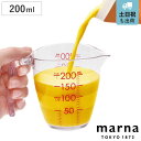 MARNA メジャーカップ 200ml 目盛りが見やすい計量カップ （ マーナ 計量コップ 計量器具 食洗機対応 キッチンツール 製菓道具 下ごしらえ キッチン用品 キッチン小物 調理器具 フック穴付き ）