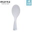 【先着】最大400円OFFクーポン有! MARNA マーナ 立つしゃもじ プレミアムクリア ( しゃもじ 杓文字 シャモジ 食洗機対応 立つ杓文字 立つシャモジ スタンドしゃもじ 自立しゃもじ ) 1,078円