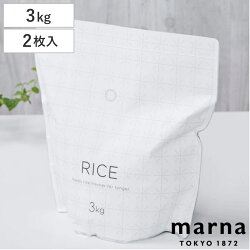 マーナ お米保存袋 極み お米の冷蔵保存用