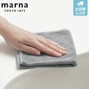 マーナ マイクロファイバー 汚れからめ取りクロス 1枚入り ( MARNA 雑巾 ぞうきん ダスター厚手 ふきん 布巾 掃除 シンプル グレー 拭き掃除 汚れ よごれ 拭き取り 清掃グッズ 清掃道具 そうじグッズ おしゃれ )(3)