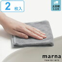 マーナ マイクロファイバー 汚れからめ取りクロス 2枚入り ( MARNA 雑巾 ぞうきん 2枚 ダスター厚手 ふきん 布巾 掃除 シンプル グレー 拭き掃除 ...