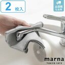 マーナ マイクロファイバー ガラス・鏡ピカッとクロス 2枚入り ( MARNA 雑巾 ぞうきん 2枚 ダスター厚手 ふきん 布巾 掃除 シンプル グレー 拭き掃...