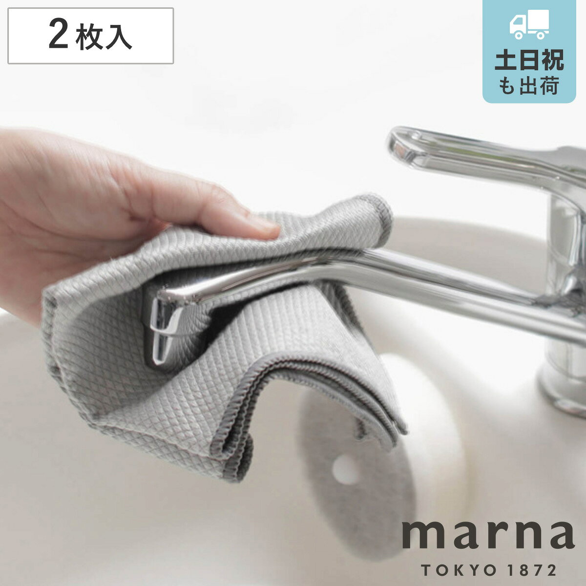 marna マーナ 掃除の達人 ガラス・鏡ピカッとクロス（グレー）W640 （ マイクロファイバー 2枚入り 雑巾 ぞうきん 2…