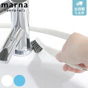 マーナ すみっこブラシ 掃除の達人 ( MARNA 掃除ブラシ 掃除 そうじ 隙間 ミゾ 水栓 コンロ お弁当 シールはがし 角 かど 蓋 キッチン 台所 シン...