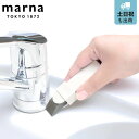 marna マーナ 掃除の達人 すみずみ消しゴム(ケース付き) W637 ( ケース付き 隅 角 掃除 そうじ ゴム タイル お風呂 蛇口 溝 隙間 汚れ 水ア...