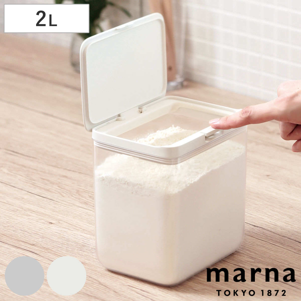 マーナ 保存容器 2L ワイドトール パッキン付き GOOD LOCK CONTAINER グッドロックコンテナ （ MARNA キャニスター 調味料入れ プラスチック キッチン 収納 積み重ね スタッキング シンク下 ワンタッチ 保存 容器 軽量 ）