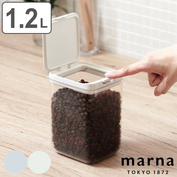 マーナ 保存容器 1.2L トール パッキン付き （ MARNA キャニスター 調味料入れ プラスチック キッチン 収納 積み重ね スタッキング シンク下 ワンタッチ 保存 容器 軽量 ）