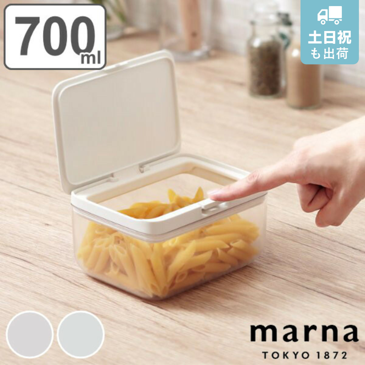 マーナ 保存容器 700ml ワイドショート パッキン付き GOOD LOCK CONTAINER グッドロックコンテナ （ MARNA キャニスター 調味料入れ プラスチック キッチン 積み重ね スタッキング 収納 シンク下 ワンタッチ 保存 容器 軽量 ）のサムネイル