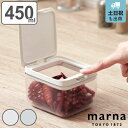 marna マーナ GOODLOCKCONTAINER 保存容器 ショート K764 ( グッドロックコンテナ 450ml パッキン付き キャニスター 調味料入...