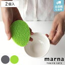 マーナ キッチンスポンジ 2個入り 茶しぶ落とし これは使える！ MARNA （ スポンジ 食器用スポンジ 台所スポンジ 食器用 グラス用 キッチン用 食器洗い 皿洗い 両面使える 両面使用 台所用スポンジ ミニ 小さい ）