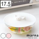 【先着】最大400円OFFクーポン有！ 落し蓋 ブタの落としぶた シリコン製 MARNA マーナ （ 落とし蓋 落しぶた 鍋蓋 落としぶた 落しブタ おとしぶた 落としフタ 食洗機対応 キッチンツール 下ごしらえ シリコーン製 ）