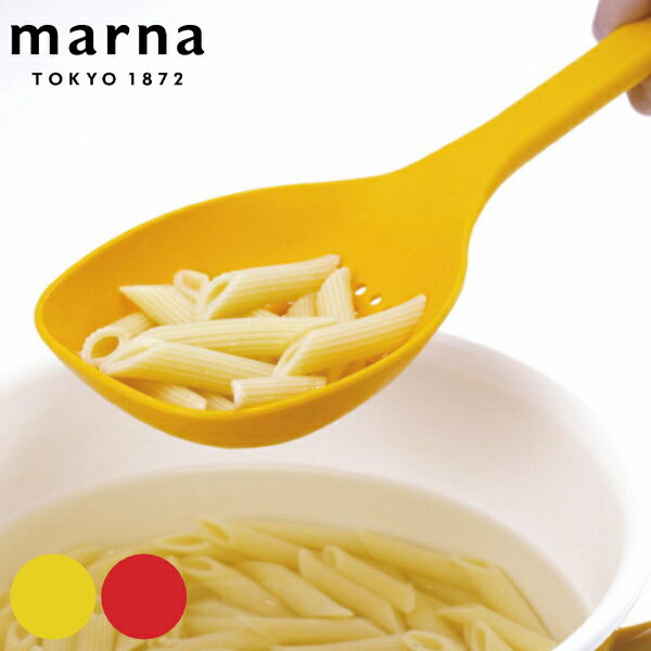 MARNA マーナ 炒めてすくえるスプー