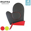 marna マーナ すべらずつかめるラバーミトン K398 ( 鍋つかみ キッチンミトン ラバーミトン ミトン 滑りにくい 滑らずつかめる キッチン用品 キッチ...