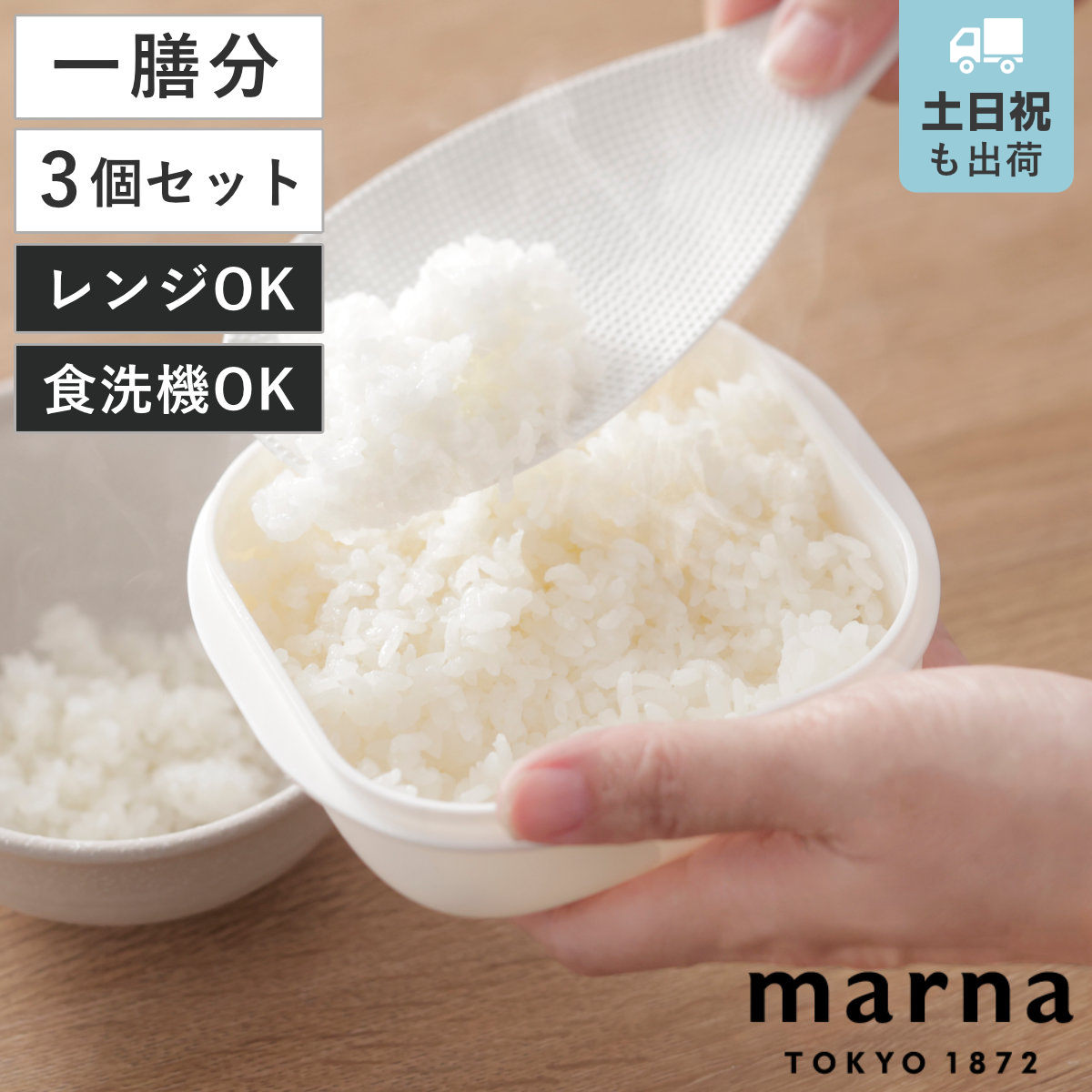 marna マーナ 極 冷凍ごはん容器 K745 3個セット （ 保存容器 冷凍ご飯保存容器 一膳分 ...