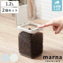 marna マーナ GOODLOCKCONTAINER 保存容器 トール K763 2個セット ( グッドロックコンテナ 1.2L トール パッキン付き 2個セ...