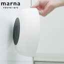 湯桶 マグネット 洗面器 MARNA マーナ