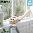 marna マーナ Bathボディブラシ曲柄(豚毛) B573 ( ボディーブラシ ボディタオル ソフト ボディータオル ボディスポンジ バス用品 ボディブラシ...