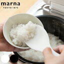 marna マーナ 極しゃもじ K650 ( しゃもじ ご飯 米 シャリ切り 杓文字 シャモジ おしゃもじ スリム 混ぜやすい すくいやすい つかない エンボス加工 くっつきにくい 握りやすい キッチンツール 調理小道具 プラスチック製 )