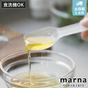 marna マーナ マーナのきほん 計量スプーン K805 ( 調味料がのこりにくい 大さじ 小さじ 2本セット 食洗機対応 調味料スプーン おしゃれ TPX 大匙 小匙 クリア メジャースプーン コンパクト 計量器具 量る キッチンツール )