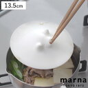 marna マーナ コブタの落としぶた 13.5cm K091 ( 鍋 蓋 耐熱 シリコン 鍋ふた 瓶蓋 フタ )