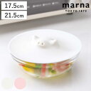 marna マーナ ブタの落としぶた K092 K900 ( 17.5cm 21.5cm 鍋 蓋 耐熱 シリコン 落としぶた 落しブタ おとしぶた 落としフタ ...