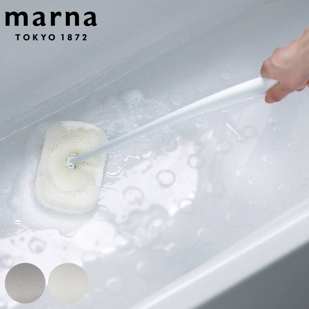 marna マーナ 柄付きバススポンジ W675 （ マーナのきほん バススポンジ 風呂清掃 バス清掃 掃除 清掃 ..