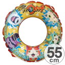 【先着】最大400円OFFクーポン有！ 浮き輪 55cm 妖怪ウォッチ キャラクター 子供用 （ 浮輪 うきわ ウキワ 浮き袋 浮き具 水遊び 水あそび 妖怪ウオッチ ）