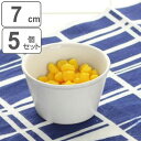 ココット 7cm 軽量強化磁器 fortemore フォルテモア 5個セット ( 食洗機対応 電子レンジ対応 オーブン対応 小鉢 ラメキン ボウル 白 軽い 強化 軽量 割れにくい スフレ プリン ソース 副菜 食器 おしゃれ )