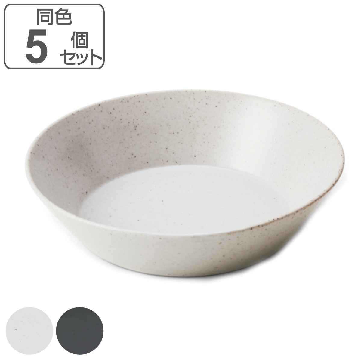 ボウル 16cm M KASANE カサネ 陶器 同色5個セット （ 食洗器対応 サラダボウル 中鉢 積み重ね ロールキ..