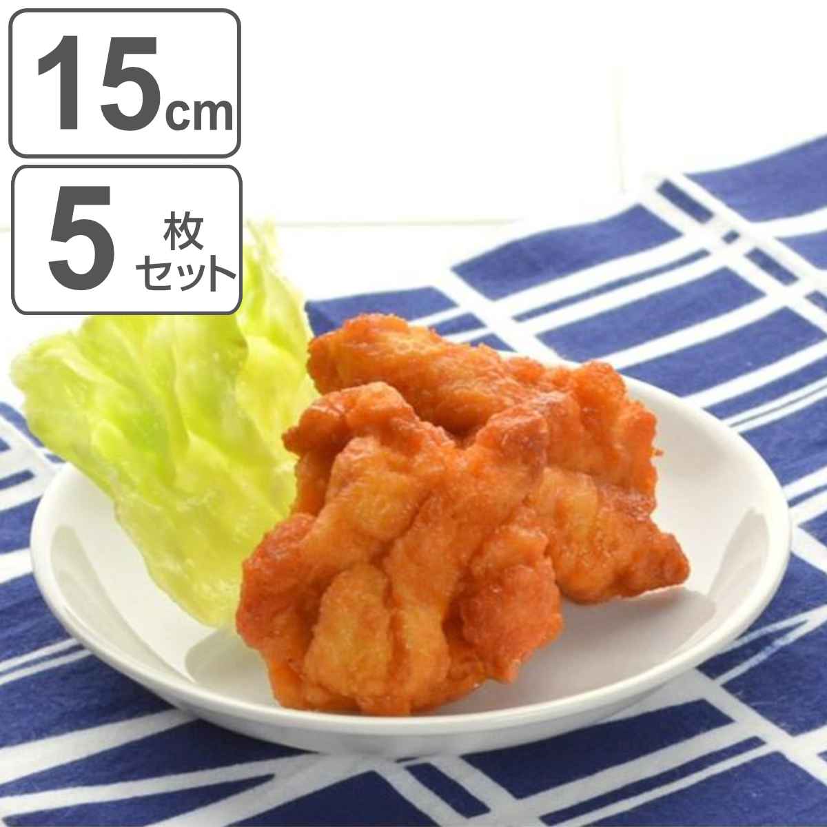 プレート 15cm 軽量強化磁器 fortemore フォルテモア 5枚セット （ 食洗機対応 電子レンジ対応 オーブン対応 皿 取り皿 中皿 食器 軽い 強化 軽量 割れにくい 取皿 おつまみ サラダ デザート おしゃれ ）