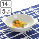 グラタン皿 ラウンド 14cm 軽量強化磁器 fortemore フォルテモア 5枚セット ( 食洗機対応 電子レンジ対応 オーブン対応 耐熱皿 オーブンウェア...