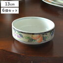 フルーツボウル 13cm 洋食器 ガーデンハーベスト 硬質陶器 6枚セット ( 皿 ボウル 食器 電子レンジ対応 食洗機対応 オーブン対応 アンティーク 小皿 レトロ オシャレ )