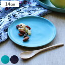 プレート 14cm Blueシリーズ 陶器 食器 笠間焼 日本製 ( 食洗機対応 電子レンジ対応 ケーキ デザート 皿 デザートプレート お皿 小皿 取り分け皿 洋食器 青 トルコブルー おしゃれ )